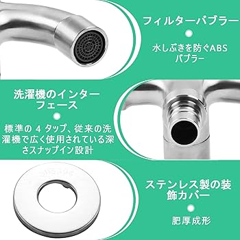 Amazon | 二股蛇口 双口水栓 ステンレス製洗濯機用水栓 標準G1/2